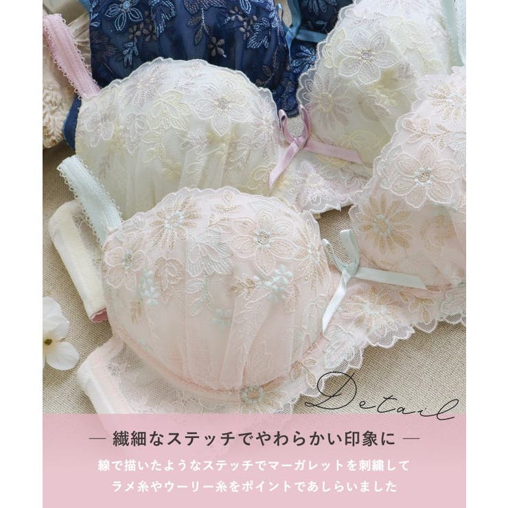 リゼット ブラジャー (D-F) ＜Sweet Rich（スウィートリッチ）＞ | Risa Magli | 詳細画像5 