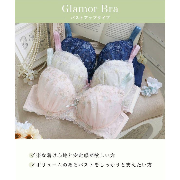 リゼット ブラジャー (G-H) ＜Glamor Bra／バストアップタイプ＞ | Risa Magli | 詳細画像14 