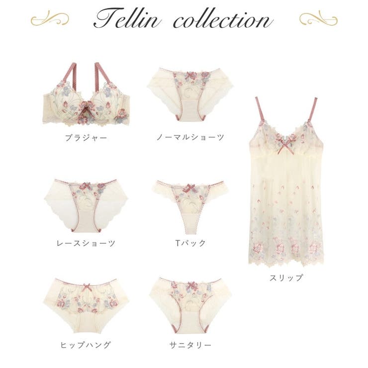 テリン ブラジャー（E-F）＜S Make Type＞ | Risa Magli | 詳細画像15 