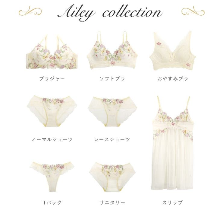 アイリィー ブラジャー（E-F）＜V Make Type＞ | Risa Magli | 詳細画像13 