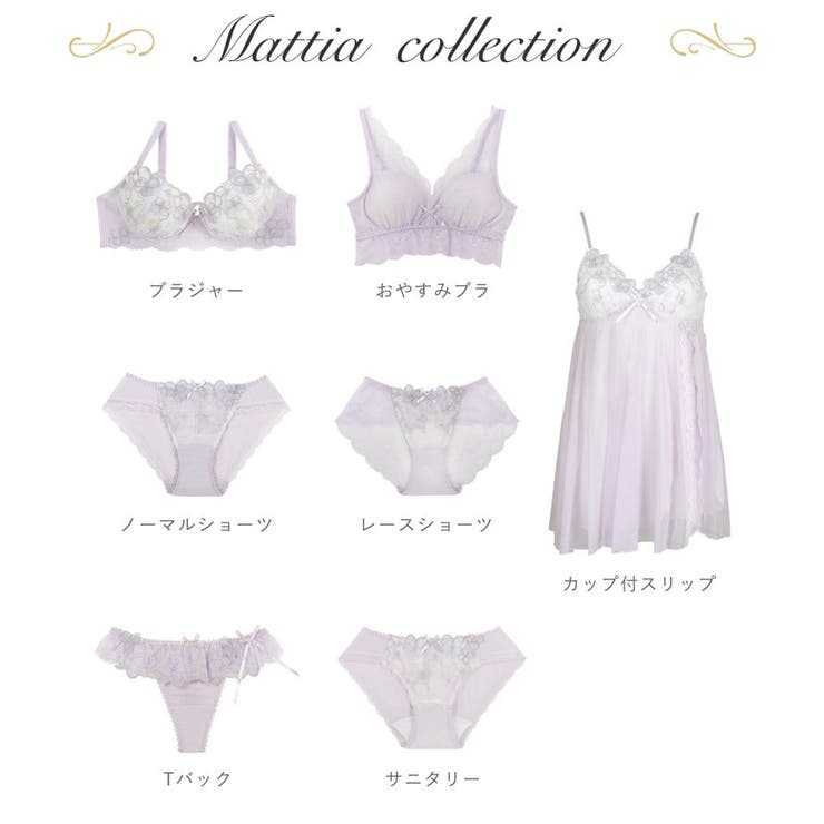 マティア ブラジャー（E-F）＜スウィートリッチ＞ | Risa Magli | 詳細画像14 