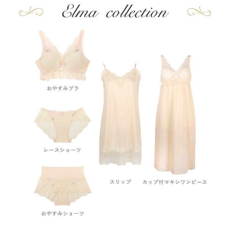 エルマ おやすみブラ | Risa Magli | 詳細画像7 
