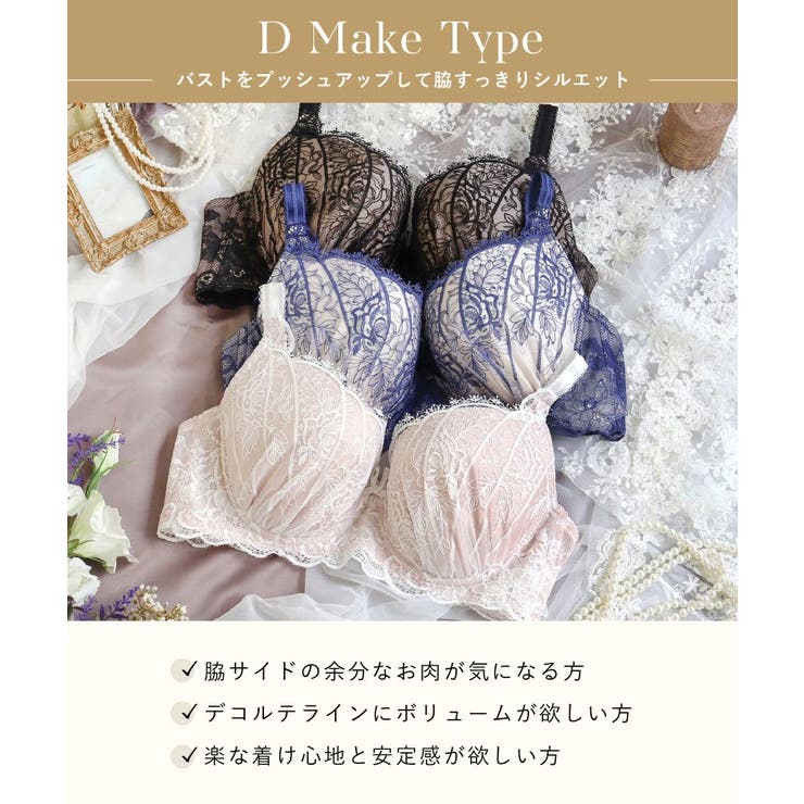 ジョセリン ブラジャー（G-H）＜D Make Type＞ | Risa Magli | 詳細画像13 