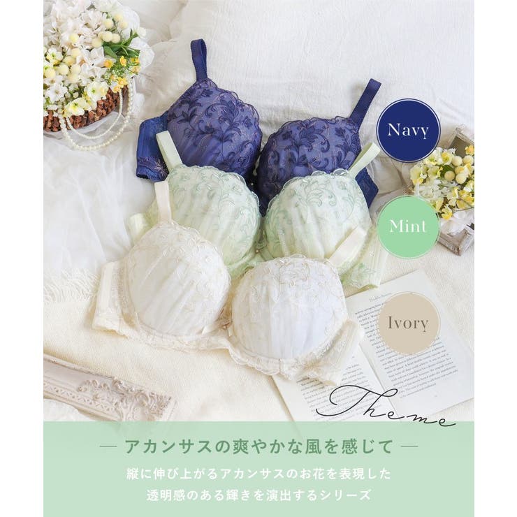 イリーナ ブラジャー（G-H）＜バストアップタイプ＞ | Risa Magli | 詳細画像1 