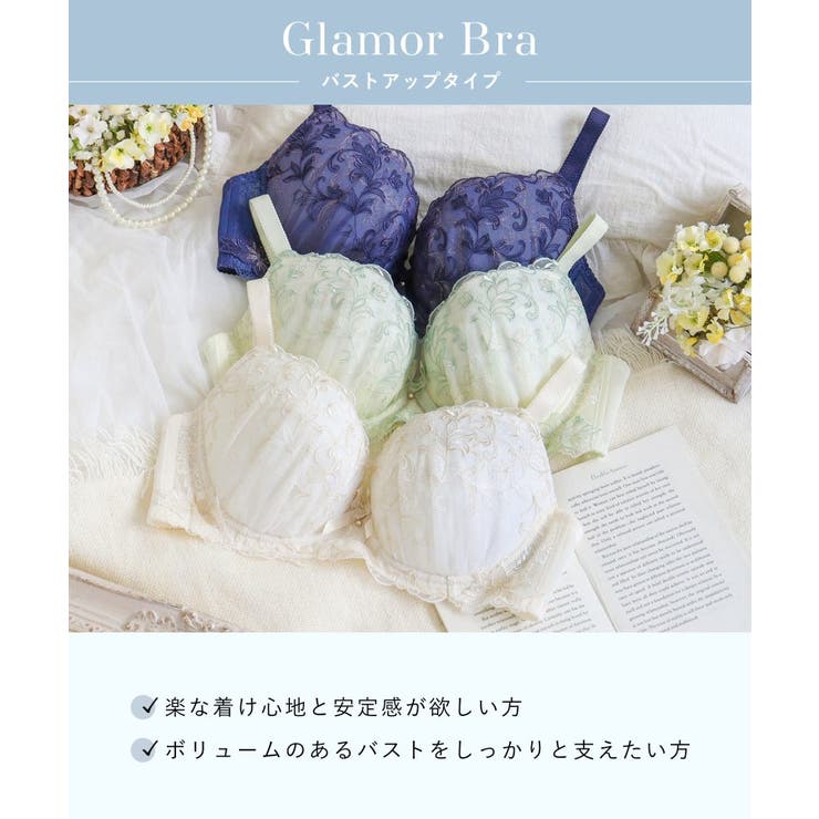 イリーナ ブラジャー（G-H）＜バストアップタイプ＞ | Risa Magli | 詳細画像14 