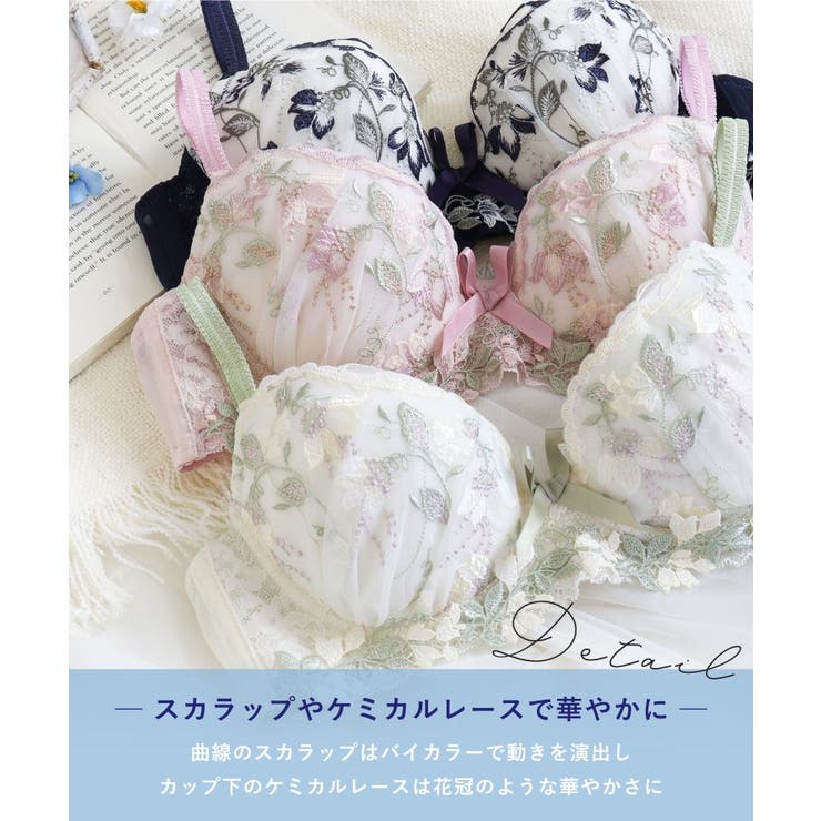 ソア ブラジャー（E-F）＜スウィートリッチ＞ | Risa Magli | 詳細画像5 