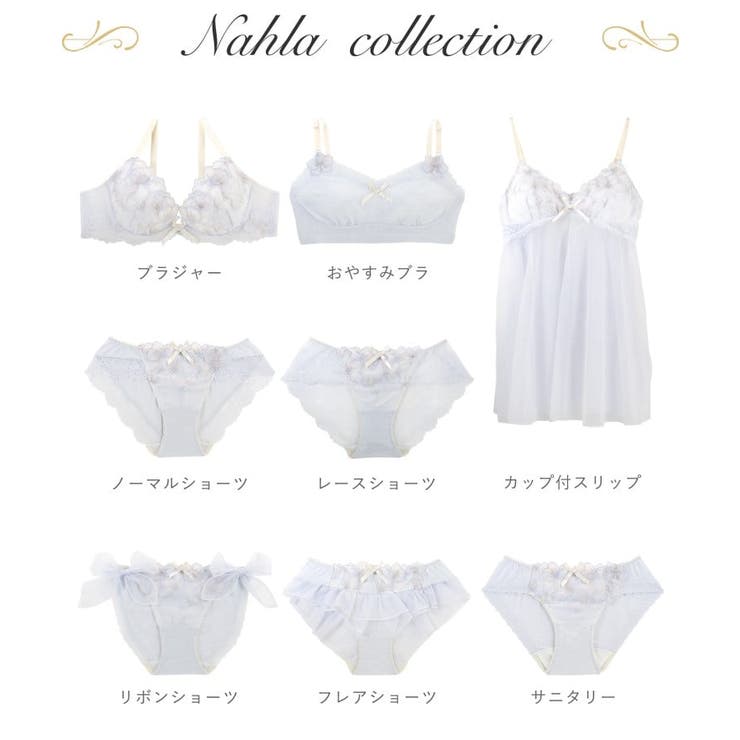 ナーラ ブラジャー（G-I）＜サイドすっきりタイプ＞ | Risa Magli | 詳細画像12 