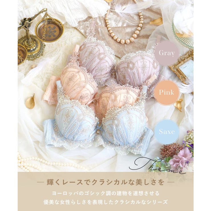 ターシャ ブラジャー（B-D）＜S Make Type＞ | Risa Magli | 詳細画像1 