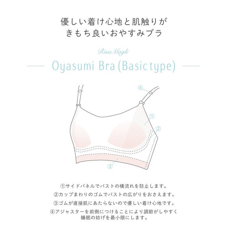 ミリ おやすみブラ | Risa Magli | 詳細画像12 