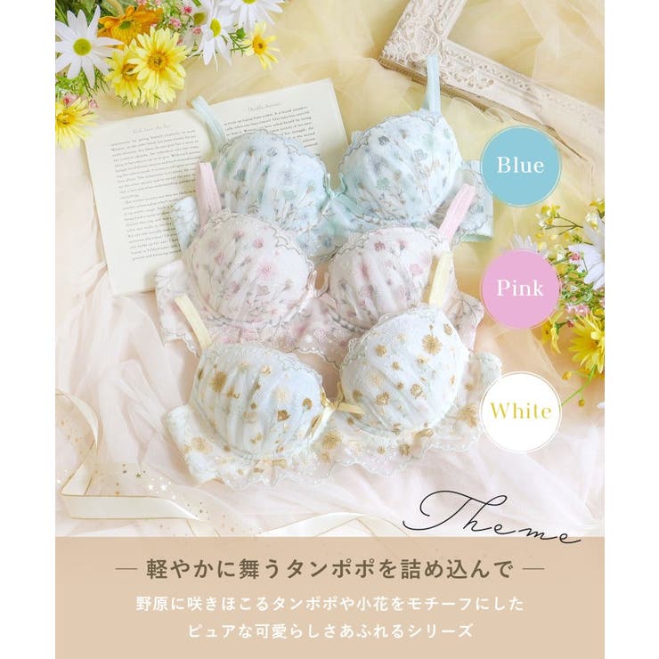 ミリ ブラジャー （B-D） ＜スウィートリッチ＞ | Risa Magli | 詳細画像1 