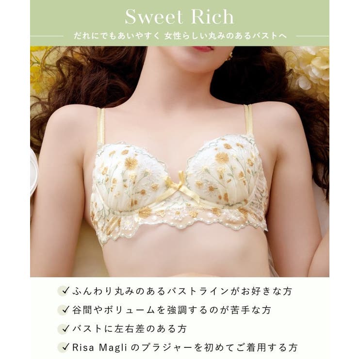 ミリ ブラジャー （E-F） ＜スウィートリッチ＞ | Risa Magli | 詳細画像13 