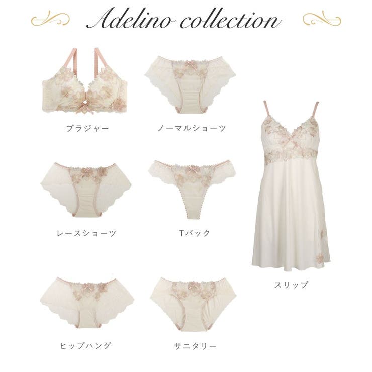 アデリーノ ブラジャー （B-D） ＜V Make Type＞ | Risa Magli | 詳細画像13 