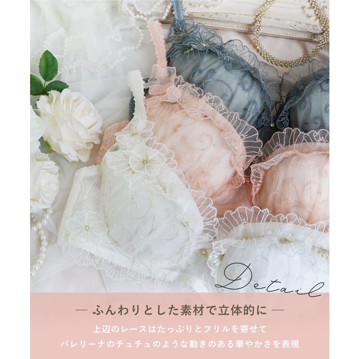 リタ ブラジャー（B-D）＜N Make Type＞ | Risa Magli | 詳細画像5 