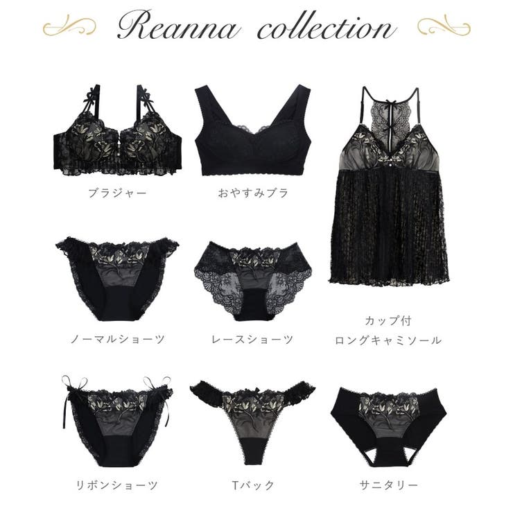 リアナ ブラジャー （E-F） ＜サイドシェイプ＞ | Risa Magli | 詳細画像14 