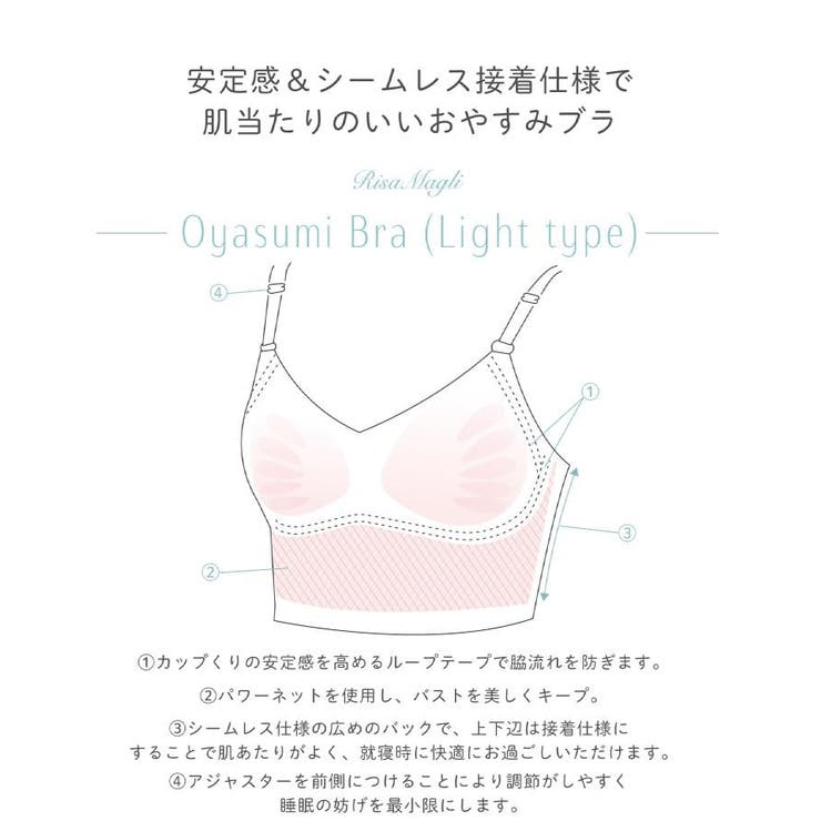 スフレ おやすみブラ （M－L） | Risa Magli | 詳細画像12 