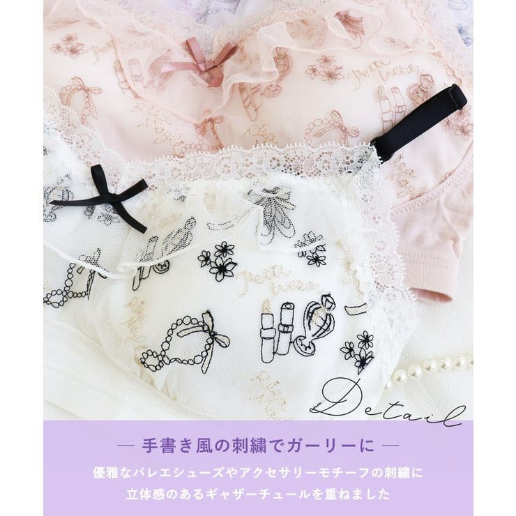 プティ おやすみブラ （M－L） | Risa Magli | 詳細画像5 
