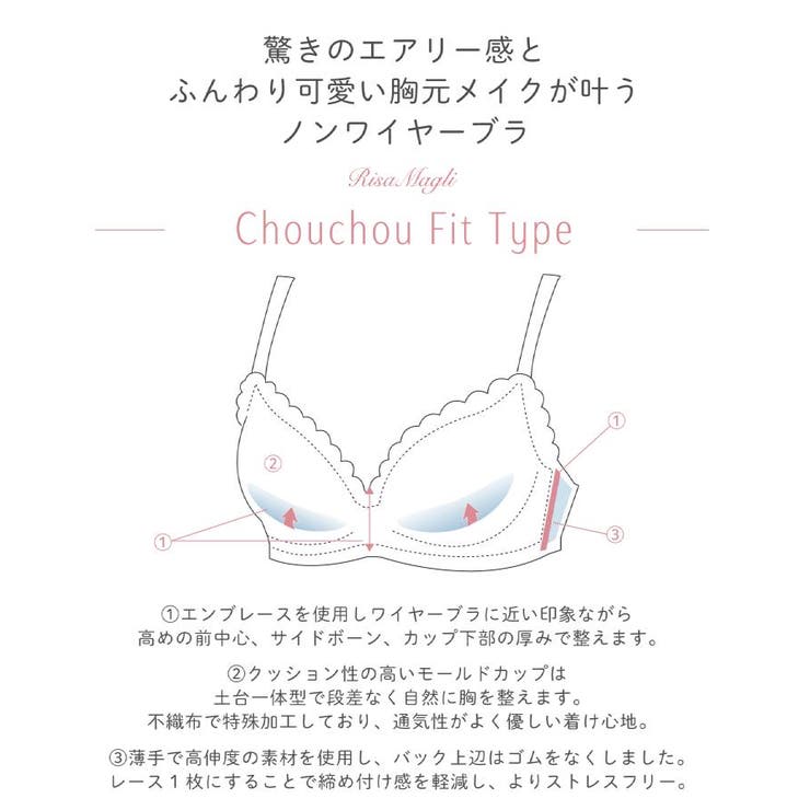 スフレ ノンワイヤーブラ （B－C） | Risa Magli | 詳細画像22 
