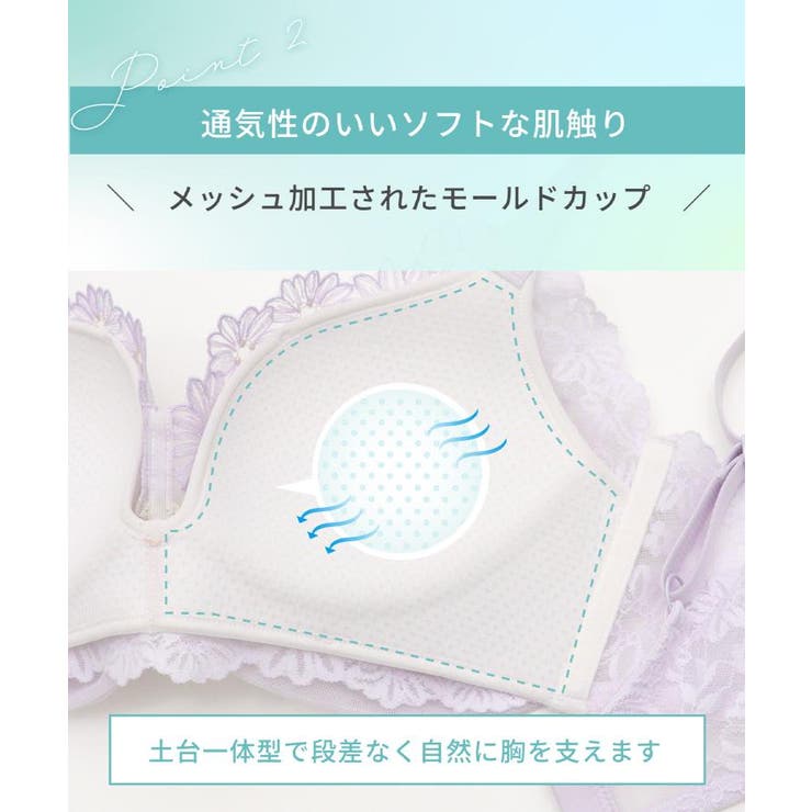 スフレ ノンワイヤーブラ （G） ＜ノンワイヤーブラ シュシュフィットタイプ＞ | Risa Magli | 詳細画像12 