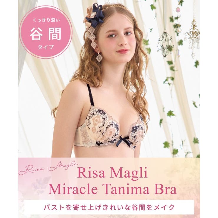 ブライア ブラジャー （B－C） ＜リサマリミラクル谷間ブラ＞ | Risa Magli | 詳細画像16 