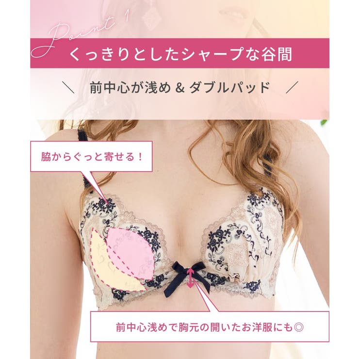 ブライア ブラジャー （B－C） ＜リサマリミラクル谷間ブラ＞ | Risa Magli | 詳細画像17 