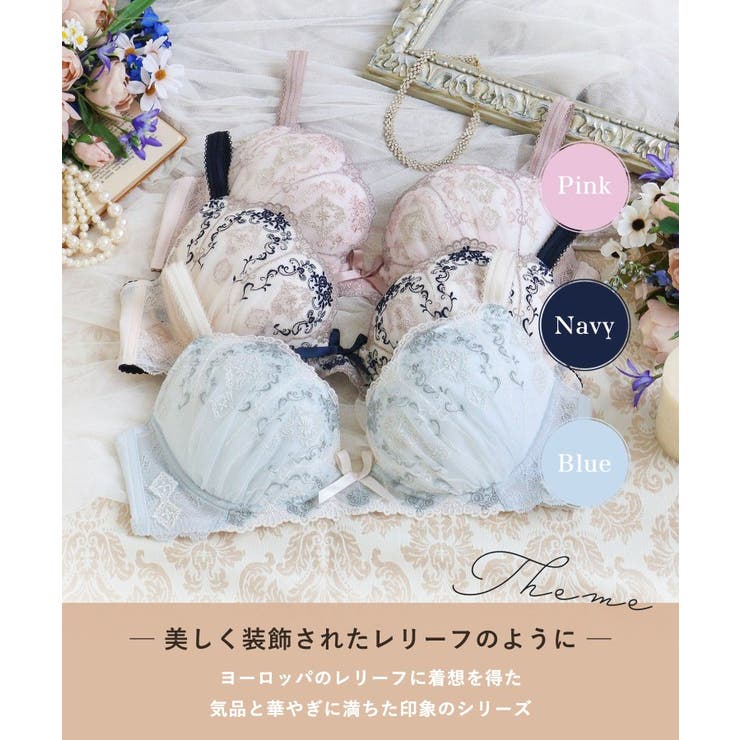 ブライア ブラジャー （G－H） | Risa Magli | 詳細画像1 