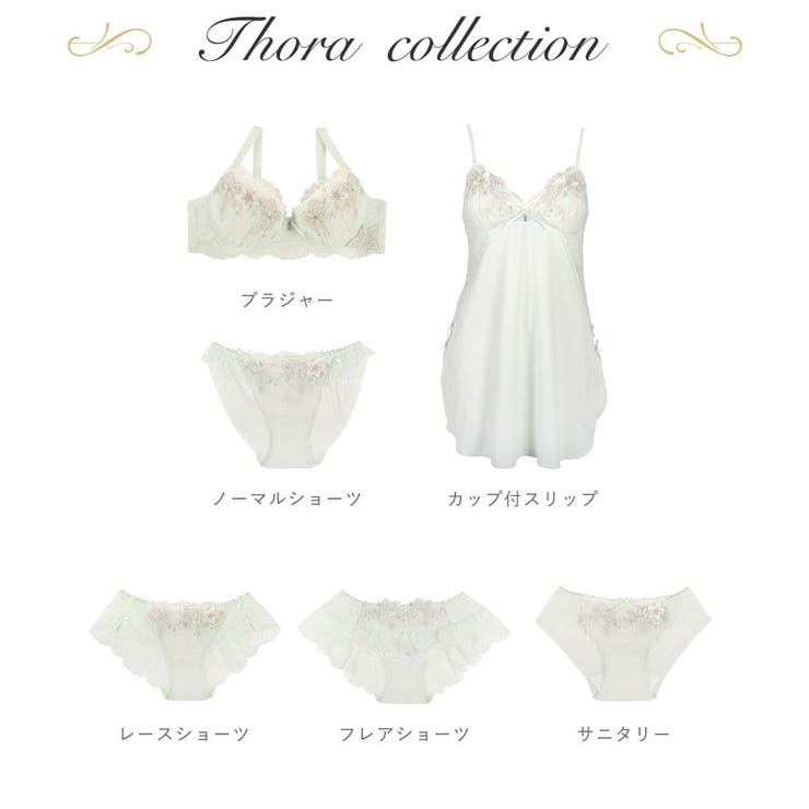 ソーラ ブラジャー (B-C) ＜Side Shape（サイドシェイプ）＞ | Risa Magli | 詳細画像16 