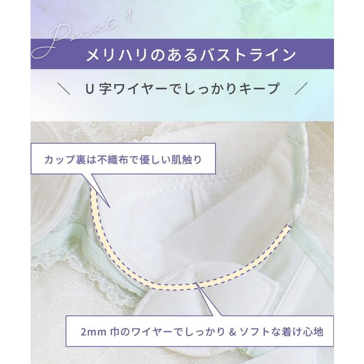 ソーラ ブラジャー (B-C) ＜Side Shape（サイドシェイプ）＞ | Risa Magli | 詳細画像19 