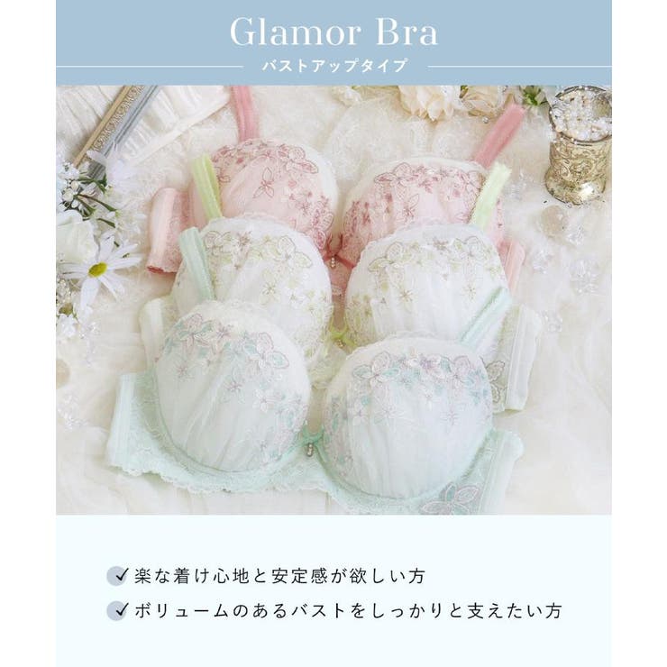 ソーラ ブラジャー (G-H) ＜Glamor Bra／バストアップタイプ＞ | Risa Magli | 詳細画像16 