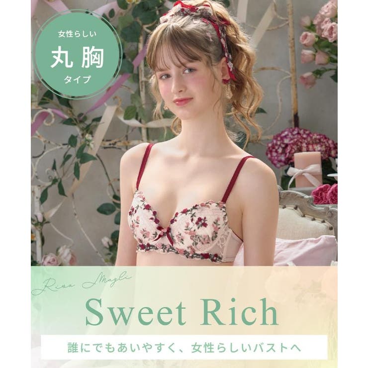 エステル ブラジャー （B－C） ＜Sweet Rich（スウィートリッチ）＞ | Risa Magli | 詳細画像17 