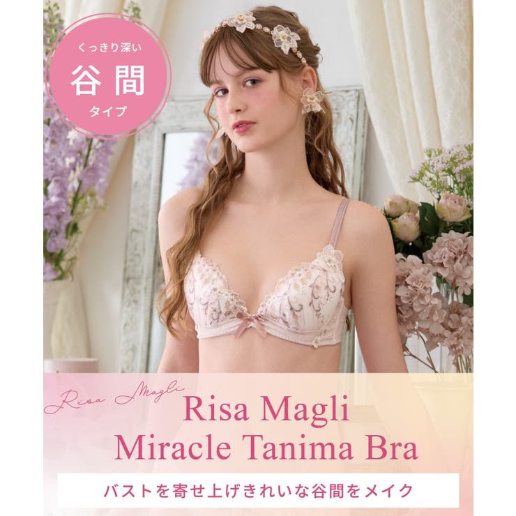 ストロ ブラジャー （D－F） ＜リサマリミラクル谷間ブラ＞ | Risa Magli | 詳細画像16 