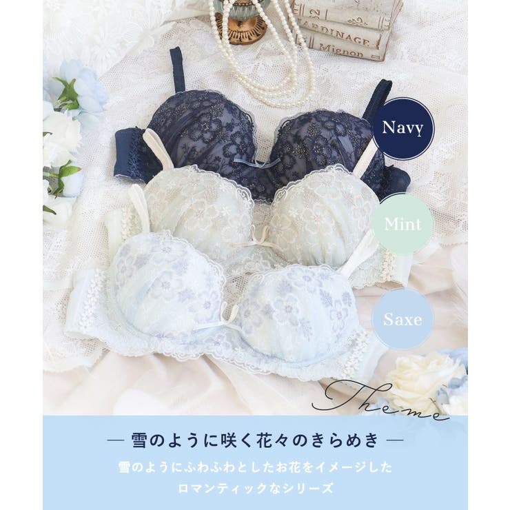ティニー ブラジャー （D－F） ＜Sweet Rich（スウィートリッチ）＞ | Risa Magli | 詳細画像1 