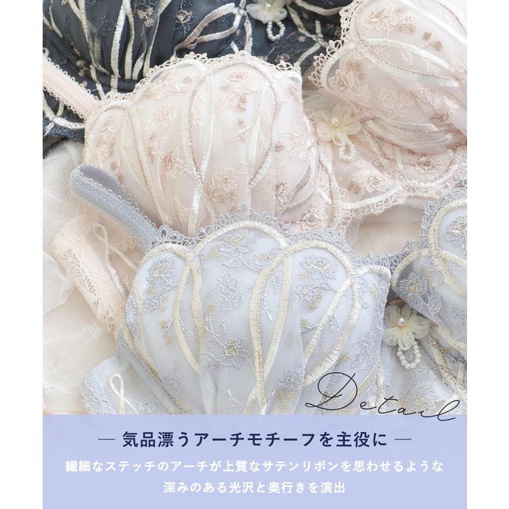 ティターニア ブラジャー （B－C） ＜N Make Type＞ | Risa Magli | 詳細画像5 