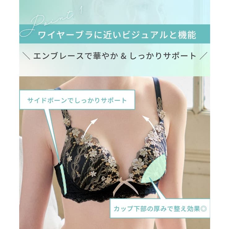 ナルナ ノンワイヤーブラ （B－C） ＜ノンワイヤーブラ メロフィータイプ＞ | Risa Magli | 詳細画像15 