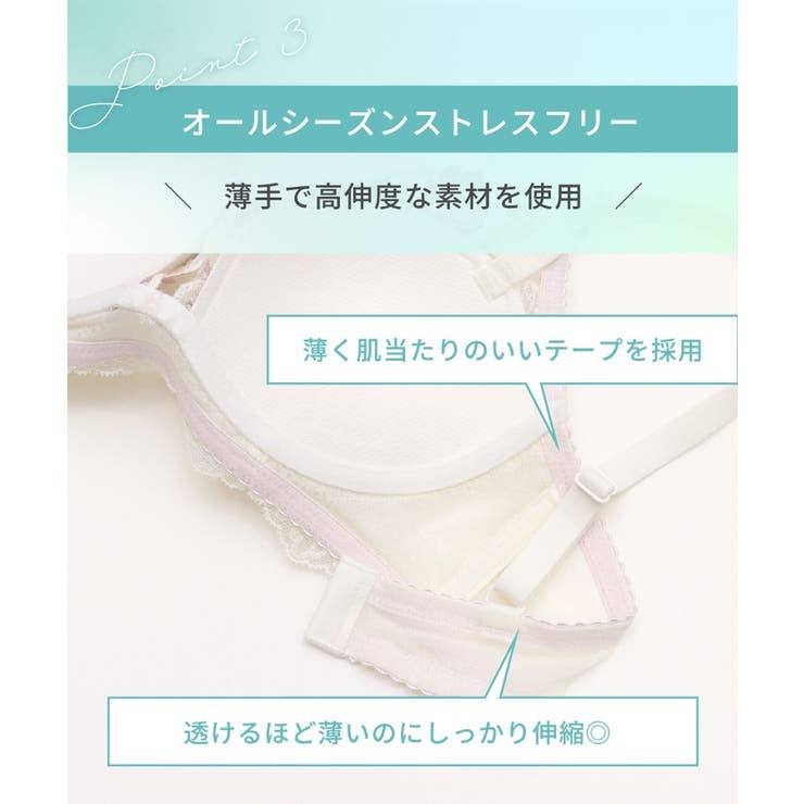 ナルナ ノンワイヤーブラ （D－F） ＜ノンワイヤーブラ メロフィータイプ＞ | Risa Magli | 詳細画像17 