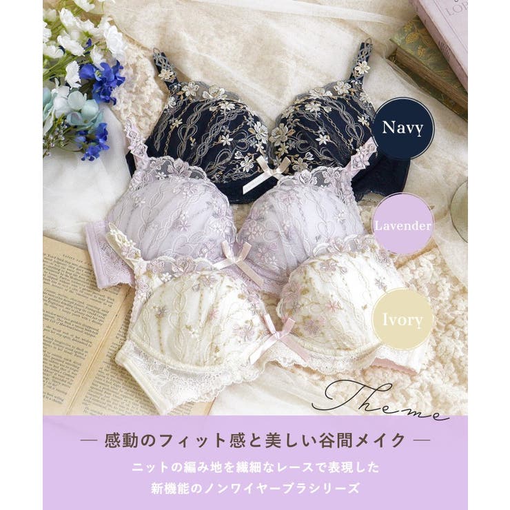 ナルナ ノンワイヤーブラ （G） ＜ノンワイヤーブラ メロフィータイプ＞ | Risa Magli | 詳細画像1 