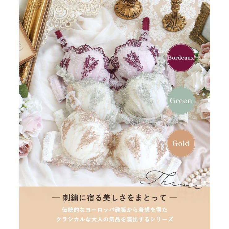 シャノン ブラジャー （B－C） ＜S Make Type＞ | Risa Magli | 詳細画像1 