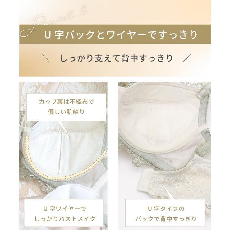 シャノン ブラジャー （B－C） ＜S Make Type＞ | Risa Magli | 詳細画像20 