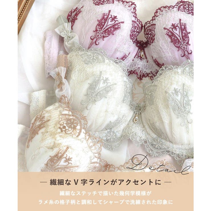シャノン ブラジャー （D－F） ＜S Make Type＞ | Risa Magli | 詳細画像5 