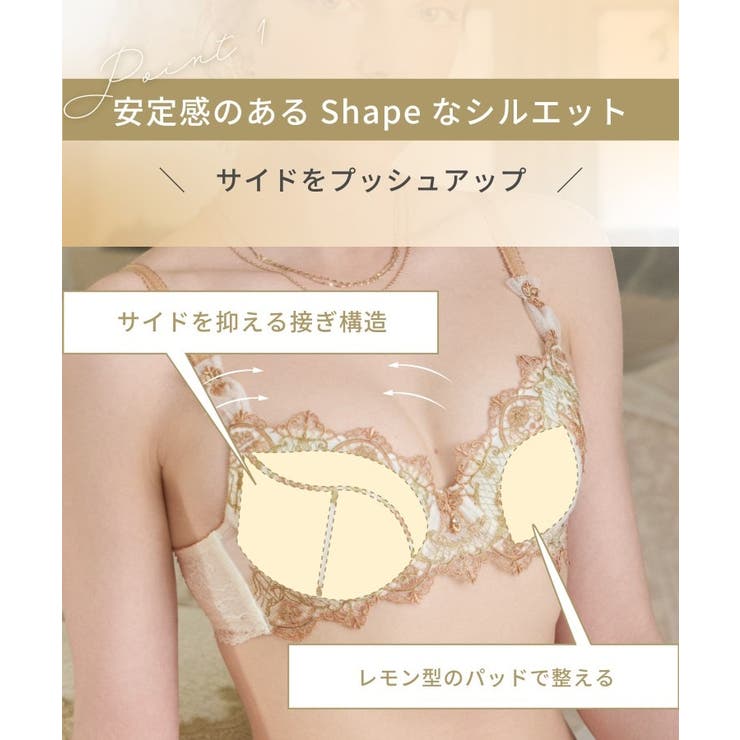 シャノン ブラジャー （D－F） ＜S Make Type＞ | Risa Magli | 詳細画像19 