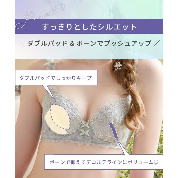セーヌ ブラジャー （D－F） ＜Side Shape（サイドシェイプ）＞ | Risa Magli | 詳細画像19 