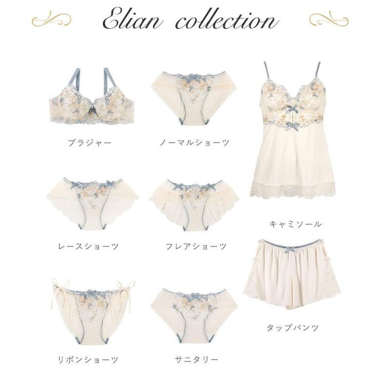 エリアン ブラジャー (B-C) ＜Side Shape（サイドシェイプ）＞ | Risa Magli | 詳細画像14 