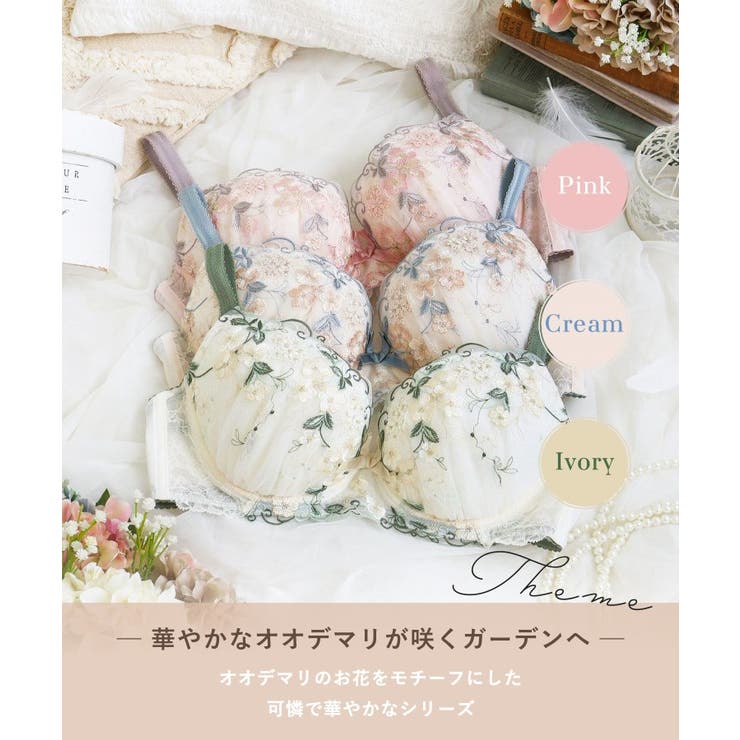 エリアン ブラジャー (G-H) ＜Glamor Bra／バストアップタイプ＞ | Risa Magli | 詳細画像1 