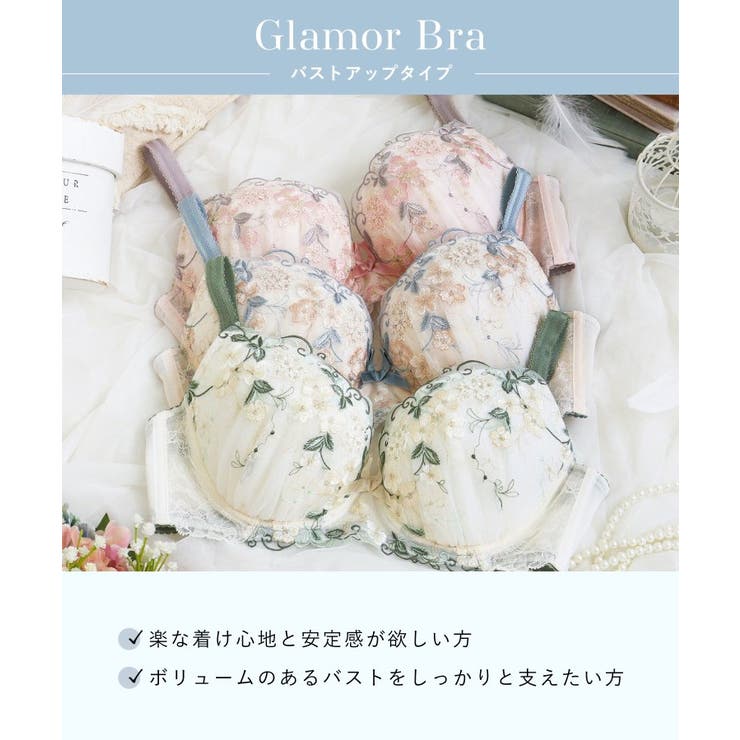 エリアン ブラジャー (G-H) ＜Glamor Bra／バストアップタイプ＞ | Risa Magli | 詳細画像14 
