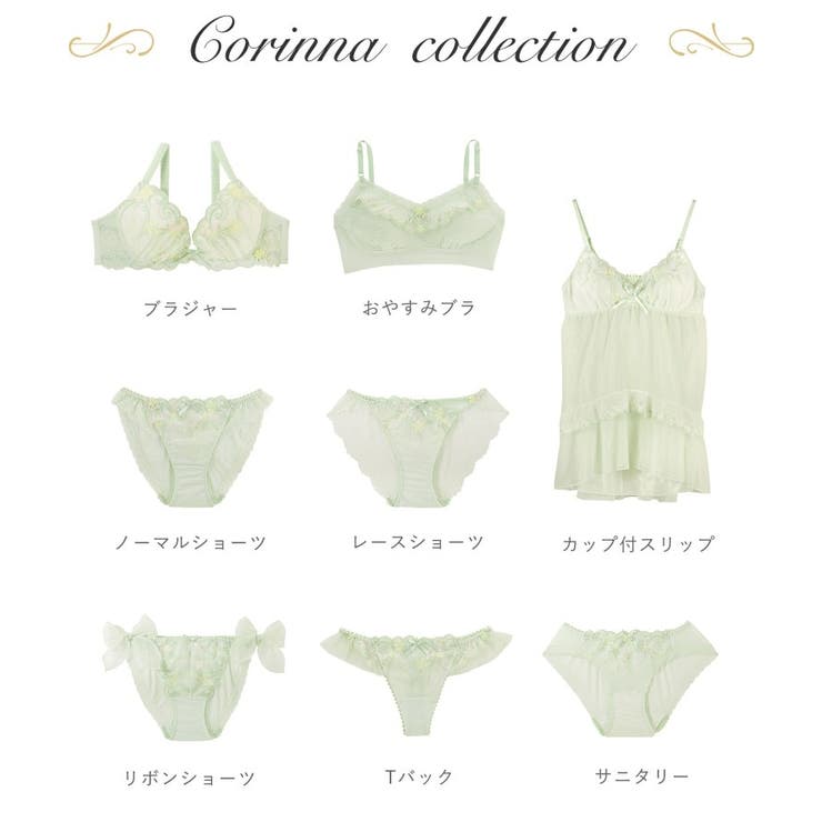 コリンナ カップ付スリップ | Risa Magli | 詳細画像12 