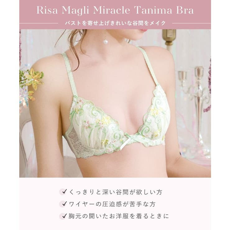 コリンナ ブラジャー (D-F) ＜リサマリミラクル谷間ブラ＞ | Risa Magli | 詳細画像15 