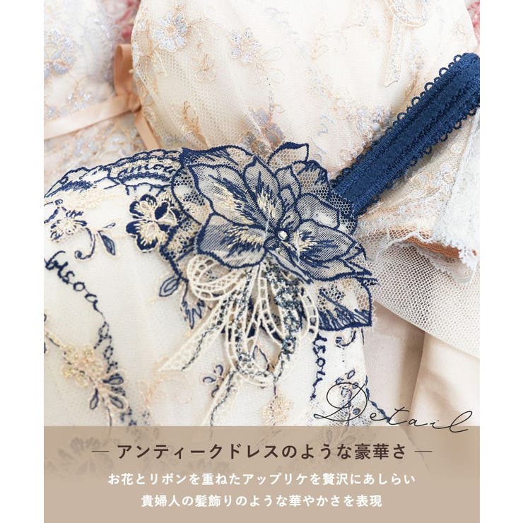 アルベルタ ブラジャー (D-F) ＜N Make Type＞ | Risa Magli | 詳細画像5 