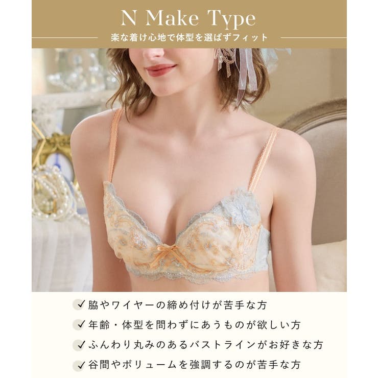 アルベルタ ブラジャー (D-F) ＜N Make Type＞ | Risa Magli | 詳細画像15 