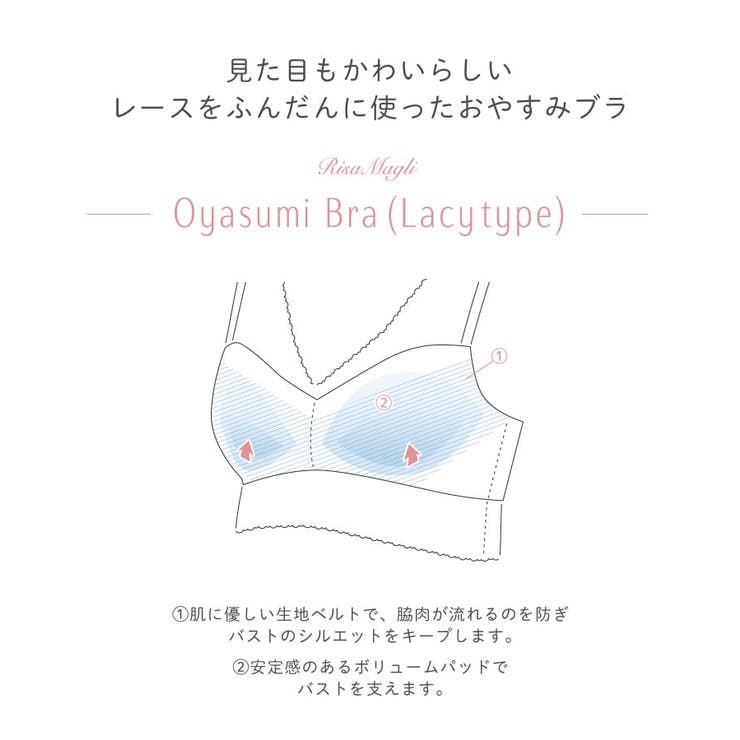 シュテファニ おやすみブラ (M-L) | Risa Magli | 詳細画像12 