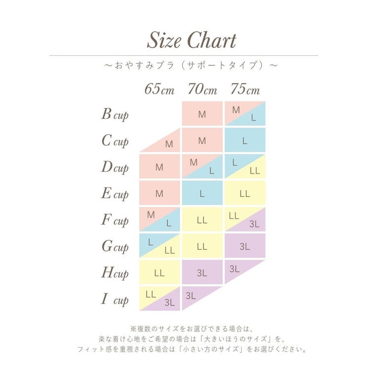 リーゼル おやすみブラ (LL) | Risa Magli | 詳細画像13 