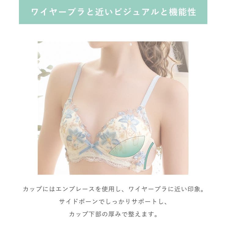 フルーリ ノンワイヤーブラ (B-C) ＜メロフィータイプ＞ | Risa Magli | 詳細画像15 